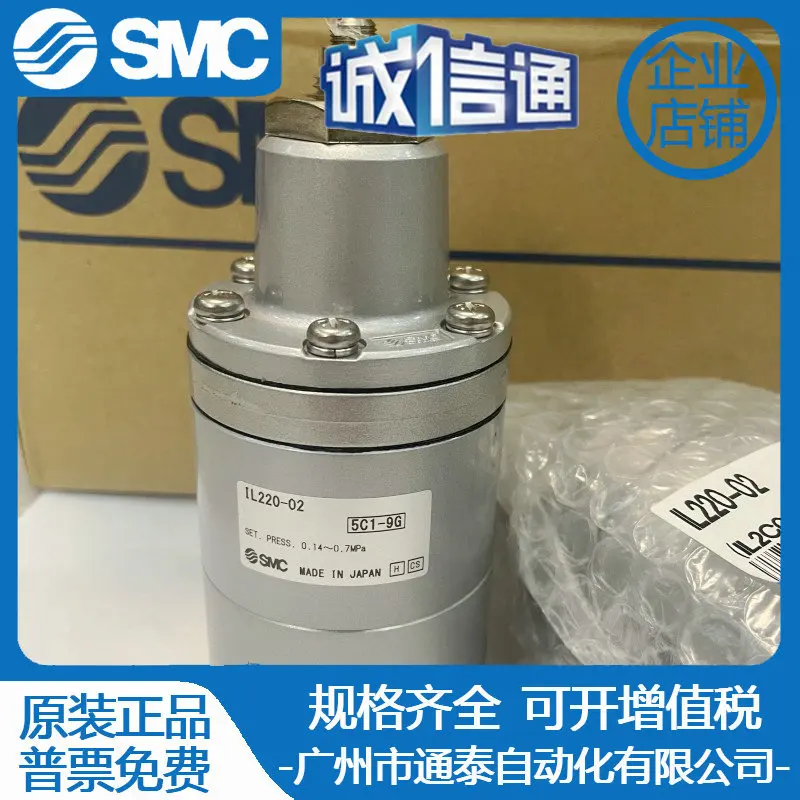 

2025 SMC Relay IL100-03/IL100-02/IL201-02/N02/IL211-02/220-02 Original