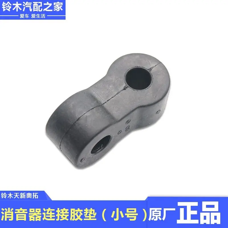 Auto parts High quality For Suzuki New Alto muffler connecting rubber pads, lifting lugs, hanging rubber muffler
