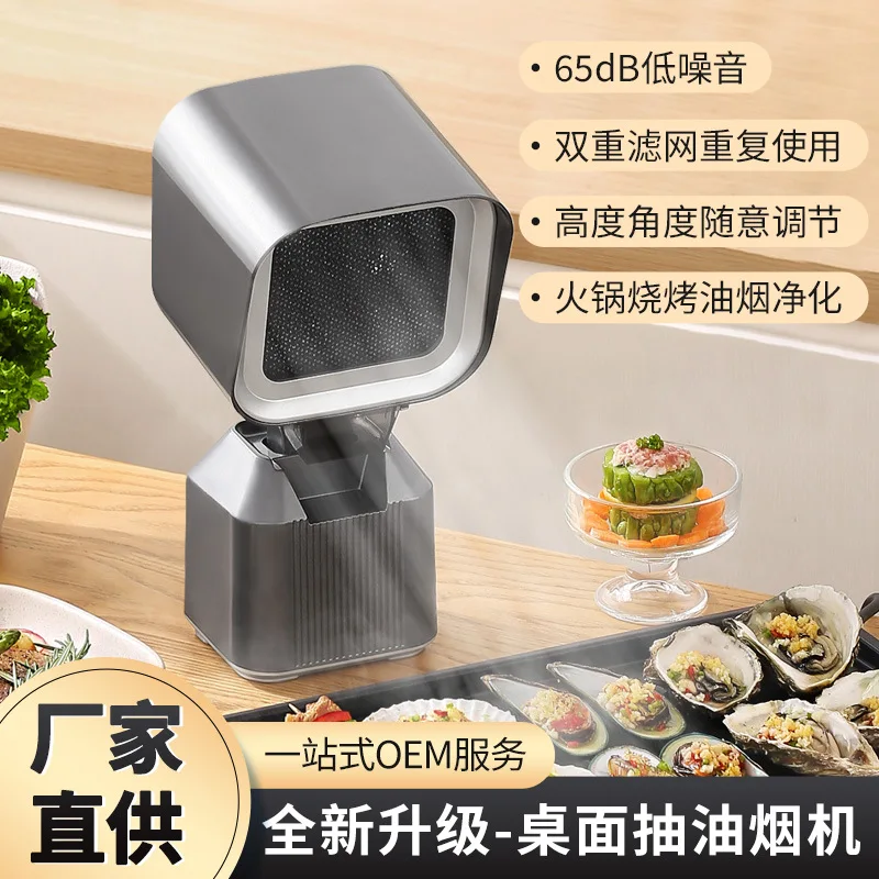 Cross-border household small desktop range hood portable household large suction US standard European standard Japanese standard