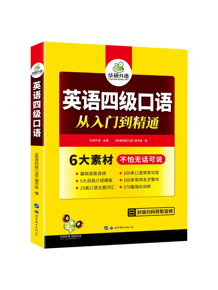 

Книга-Winshare, английский уровень 4, разговор от начинающих до продвинутых