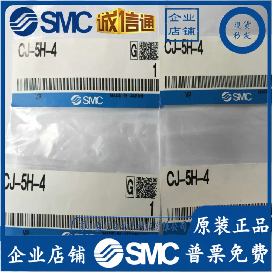 2025 CJ-5H-4 CJ-5H-6 Новый оригинальный SMC, разъем, точечный