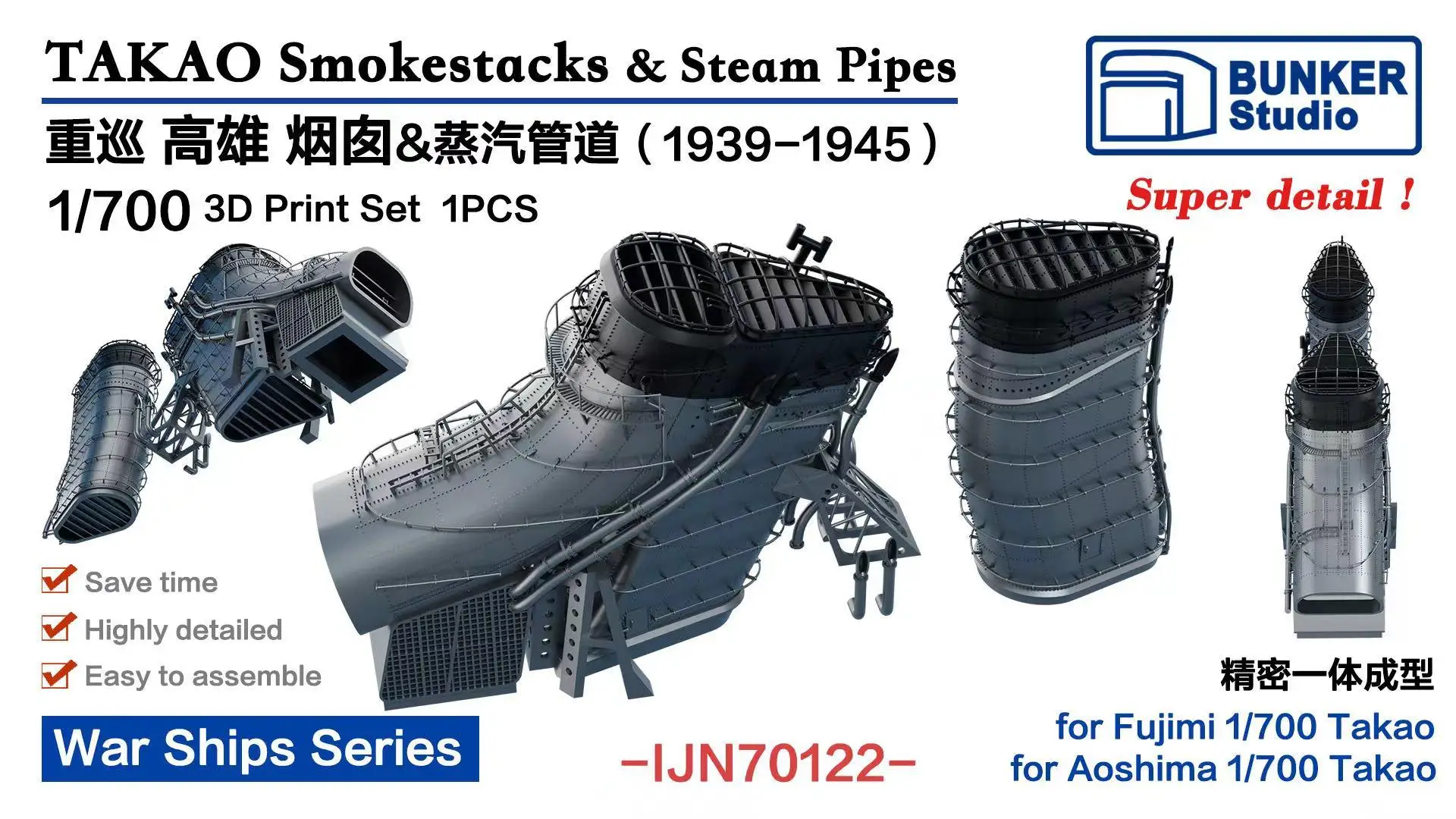 

BUNKER IJN70122 1/700 TAKAO SMOKESTACKS& STEAM PIPES