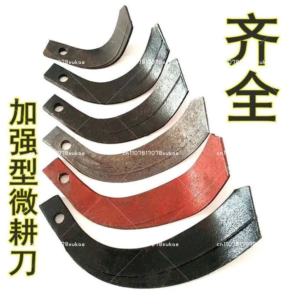 1PCSMicro Tiller Rotary Tillage Blade Hard Ground Raking Soil Planing Blade Deep Tillage Pastoral Management Machine Accessories