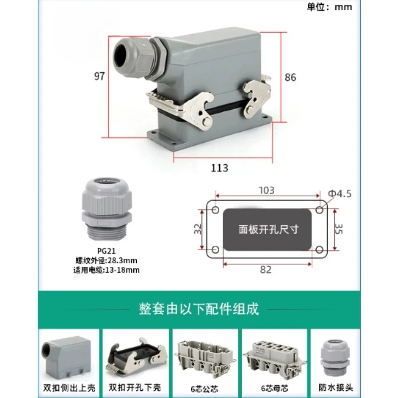 Rectangular 6 Pin 35A Waterproof Connector Side Exit, Heavy Duty Industrial Plug Socket