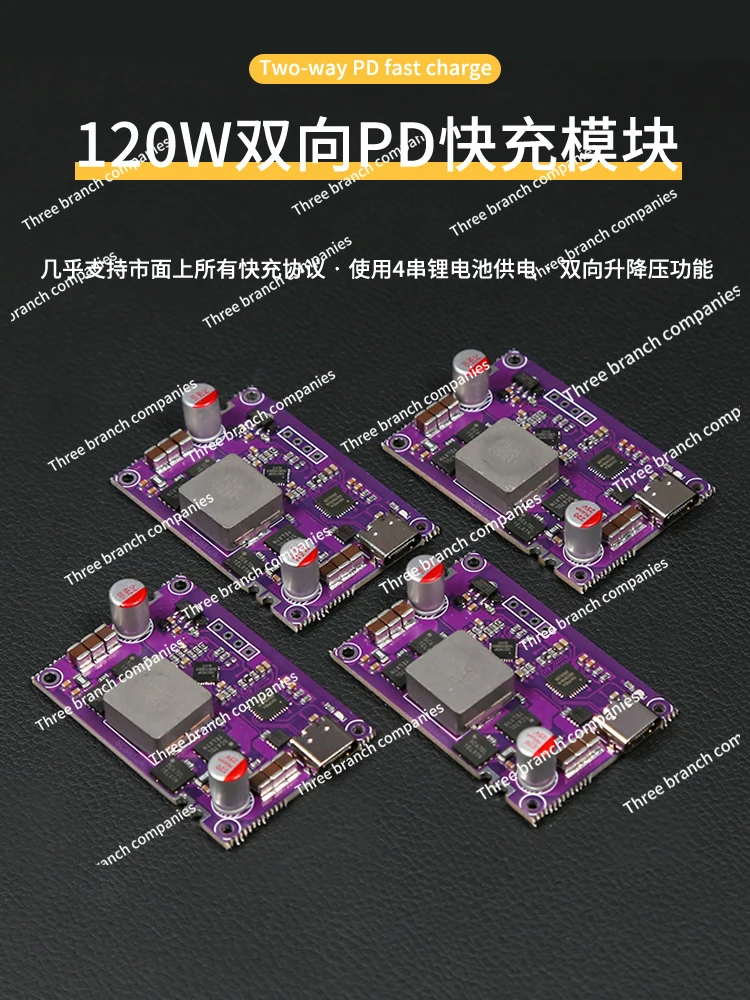 High-Power 120W Two-Way PD Fast Charging Module Power Bank Motherboard Two-Way Boost and Buck