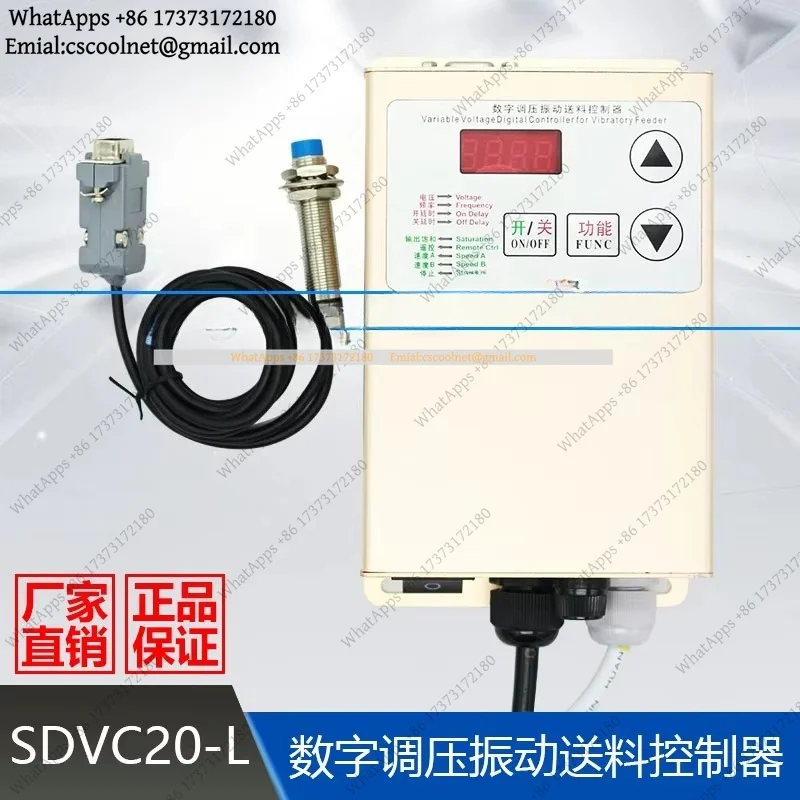 JS01 SDVC20-L 10A 5A Digital Voltage Regulating Vibrating Plate Feeding Controller 220V