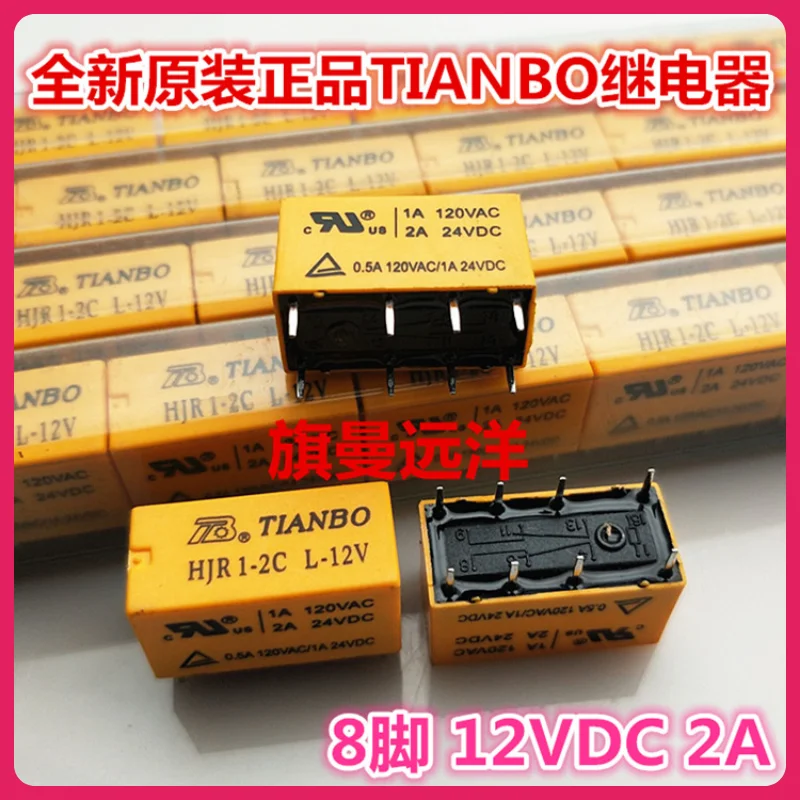 （10PCS/LOT） HJR 1-2C L-12V TIANBO 12VDC 8 2A 12V