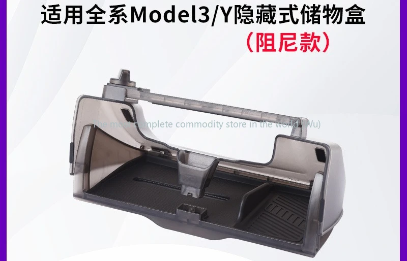 

Applicable to all ModelY/3 Tesla accessories central control storage ******der the screen storage box storage box