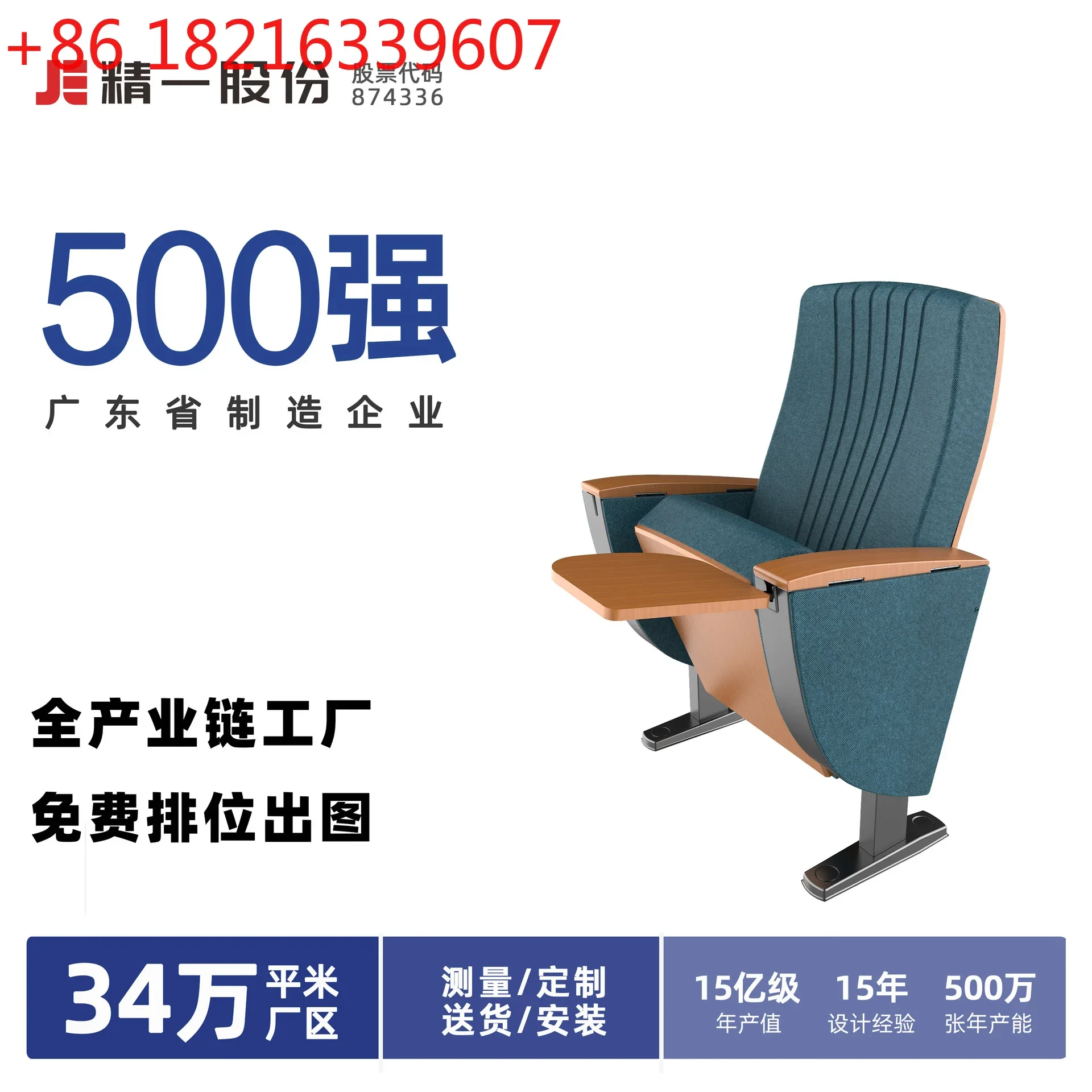 Multimedia Row Chairs Auditorium Chairs Conference Room Classroom Row Chairs Cinema Sponge Folding