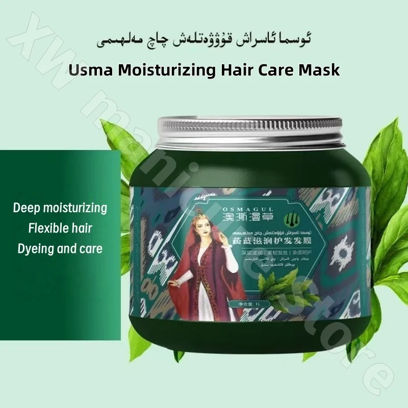 OAMAGUL Aoman Grass Salt Date Gum Black Sesame Usma Hair Mask 1L Silky Moisturizing Improve Frizzy Breakout Conditioner