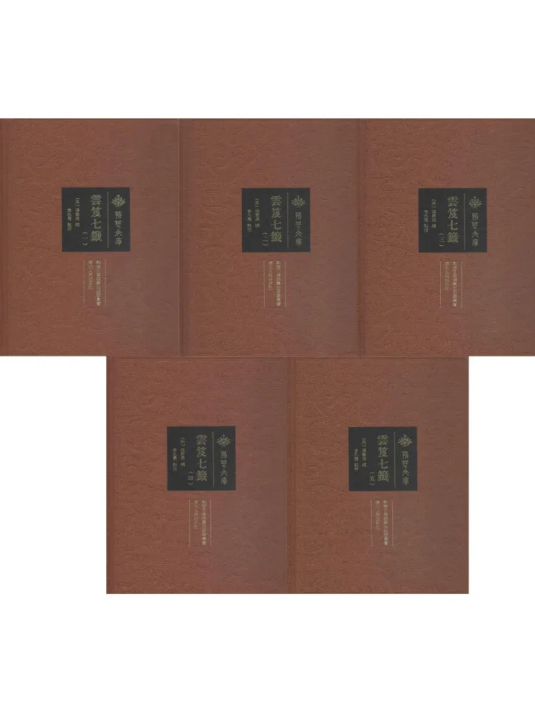 Book-Winshare Seven Signs Of Clouds 5 Volumes