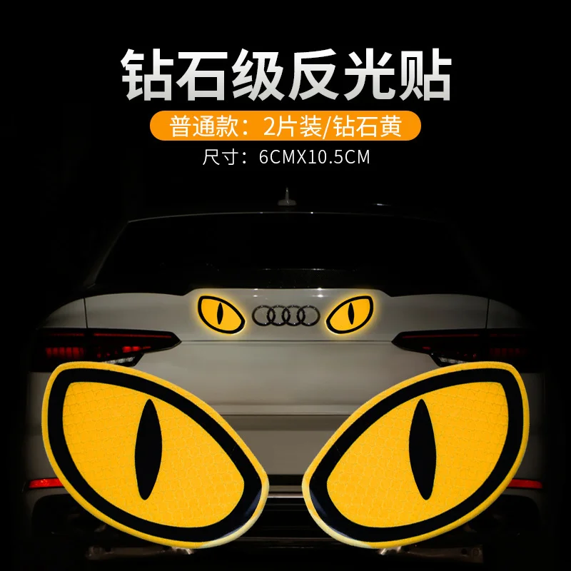 2pcs Car Safety Warning Body Reflective Sticker Rear Tailbox Night Safety Reminder Motorcycle Reflective Sticker