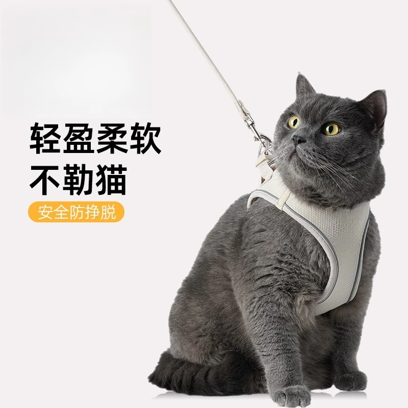 猫用リードベストタイプ子猫用アンチブレイクフリードーノットゴー・アウト猫用チェストストラップ