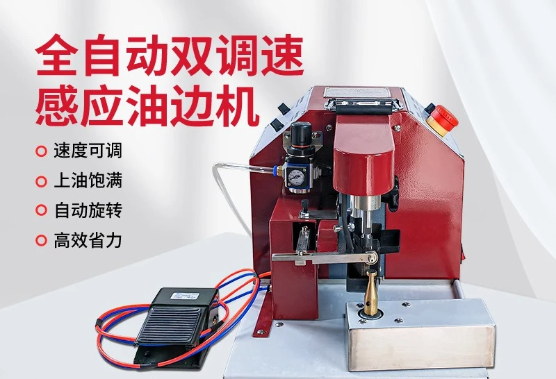 Intelligent automatic unilateral dyeing machine leather edge coloring machine