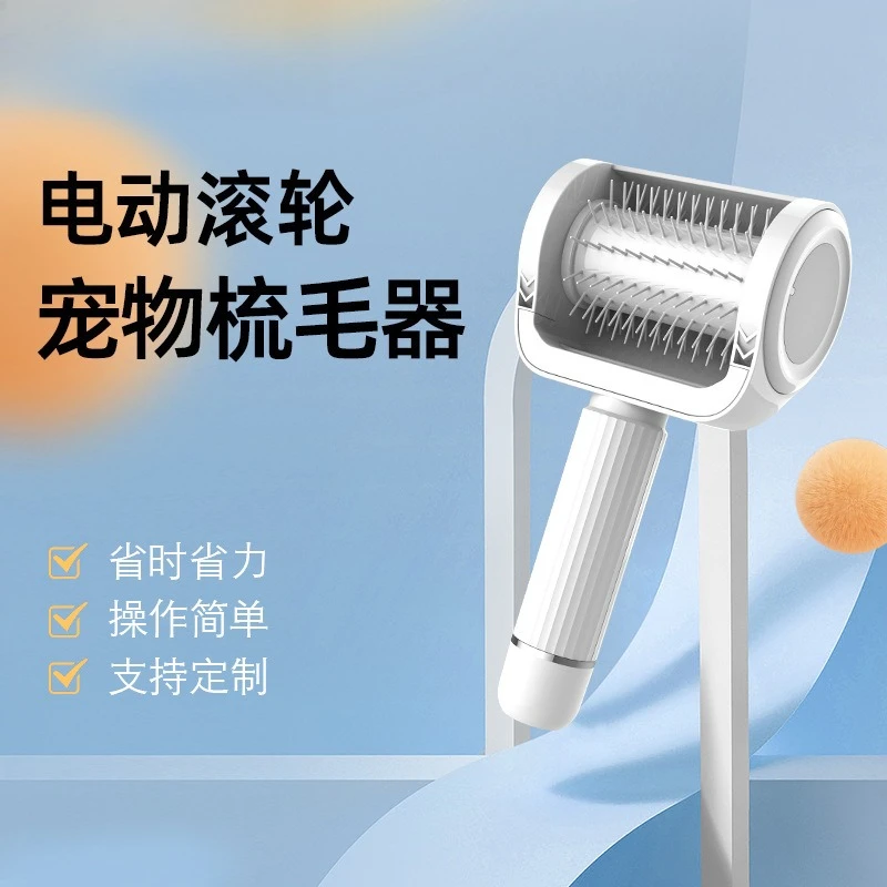 Pet Electric Comb Hair Comb Cat Massage Fading Comb Rotating Rolling Hair Removal Electric Roller