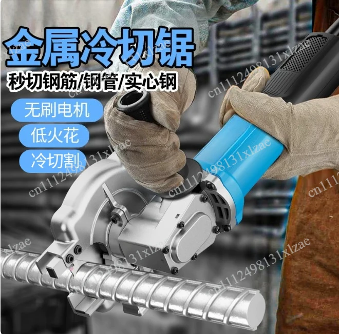 Lithium Battery Brushless Steel Bar Cutting Machine Handheld Cordless Electric Cold Cut Saw Rechargeable Rebar Shearing Pliers