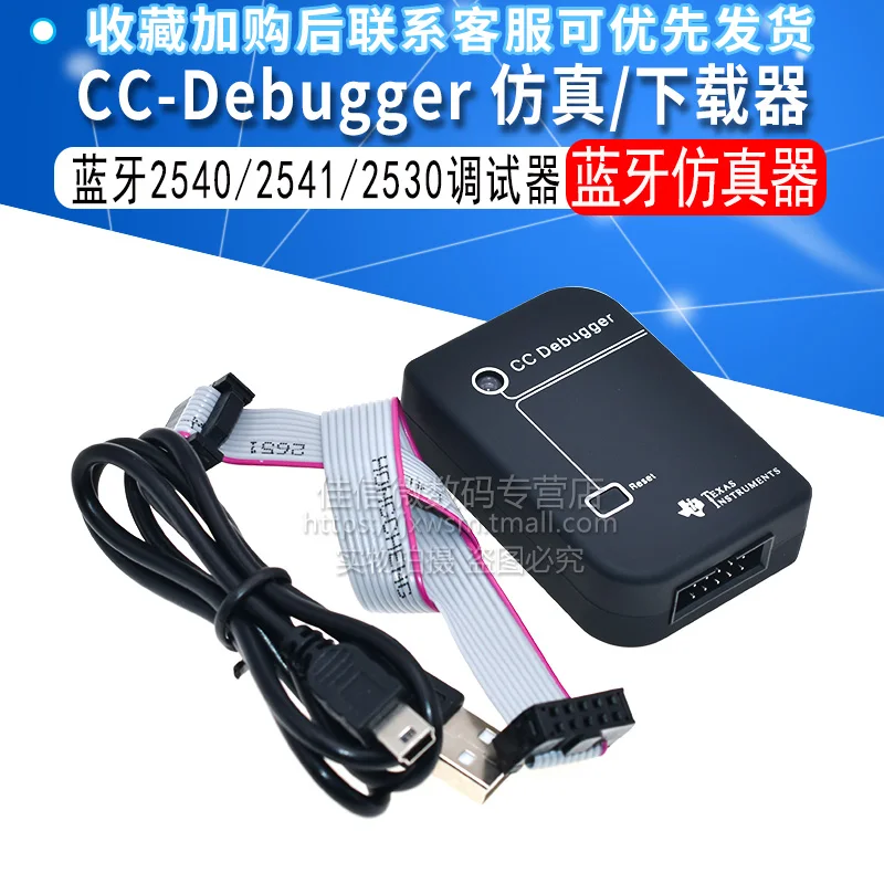 Emulator CC-Debugger ZigBee Bluetooth 2540 2541 2530 Debugging Download