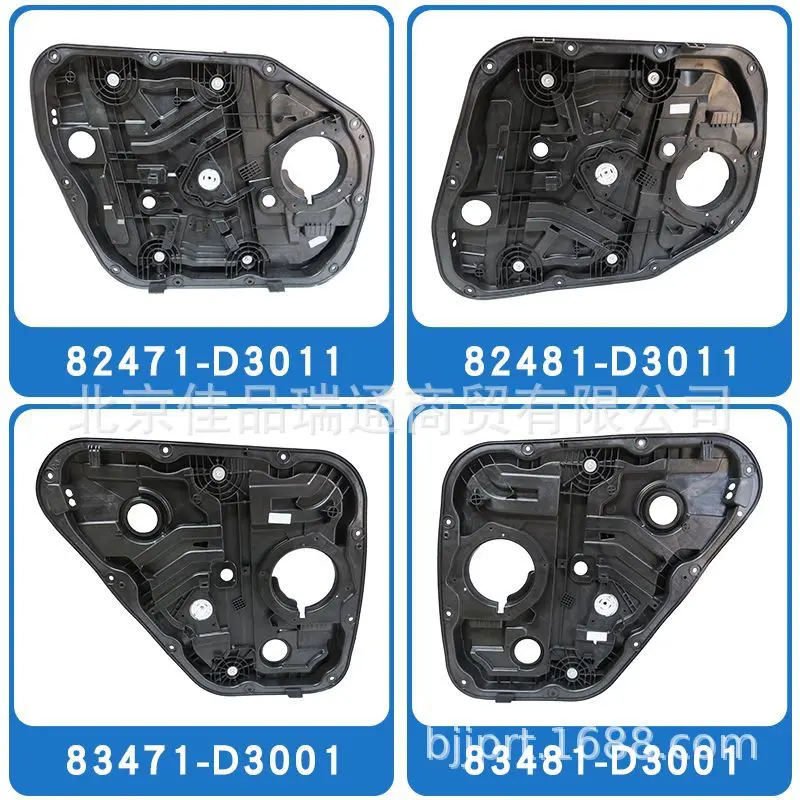 2026 For Hyundai Kia Glass Lifter 82471-D3011 82481-D3011 83471-D3001