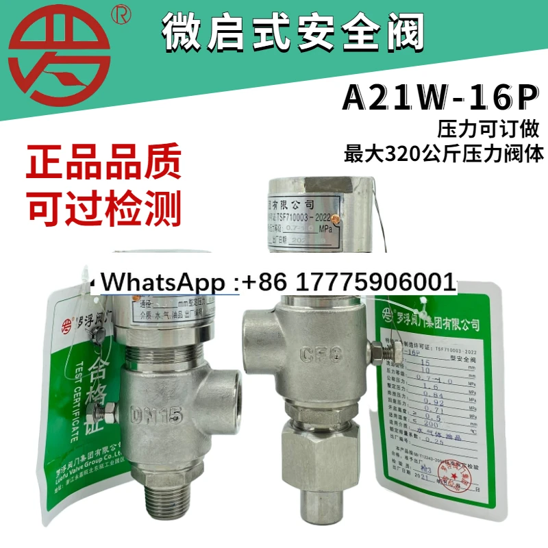 

Carbon steel stainless steel safety valve pressure relief valve A21H/W-16C/P304316 corrosion high pressure micro-start