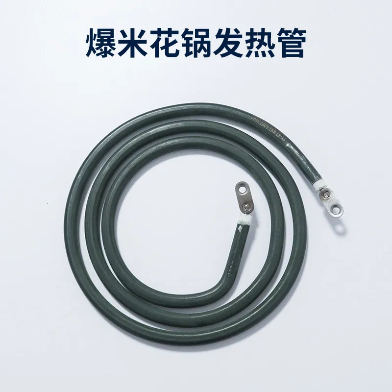 （1pcs）Universal popcorn machine heating wire  accessories  pot bottom heating tube popcorn heating tube