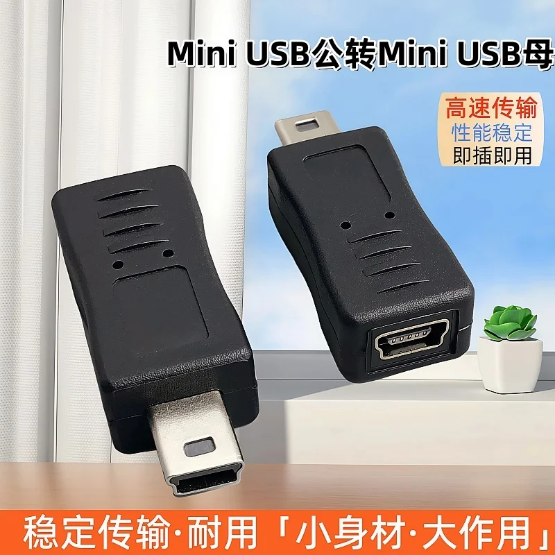 1pcs New Mini USB to Mimi USB Adapter Plug 90 Degree straight Angle Mimi USB Male to Mini USB Female Type B Connector