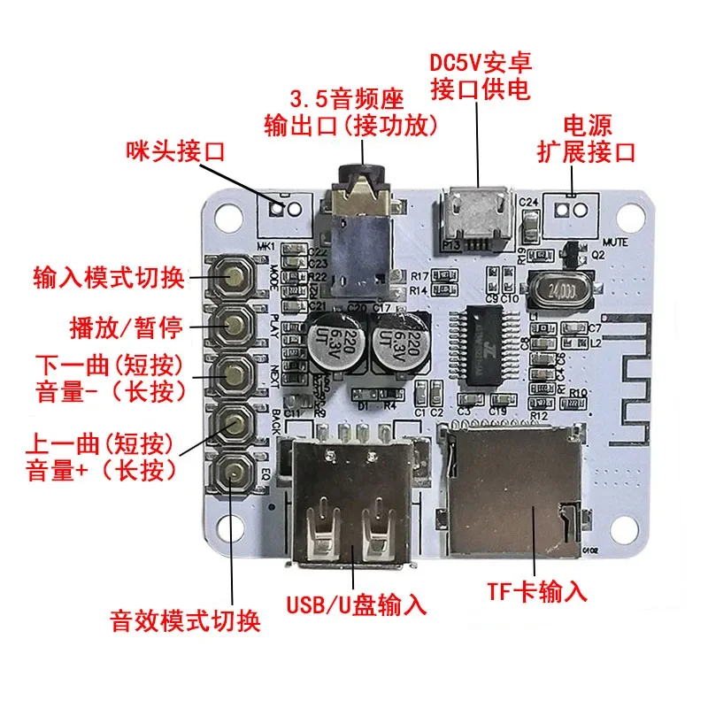 Board for 5V USB Bluetooth Audio Receiver Decoder TF U-Disk MP3 WMA WAV Player DIY Speaker