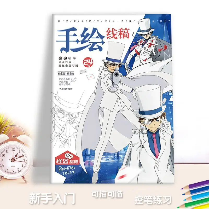 Detective Conan Kaitou KID Kaito Kuroba Hand drawn Line copy by tracing anime coloring books for adults kids livros para colorir