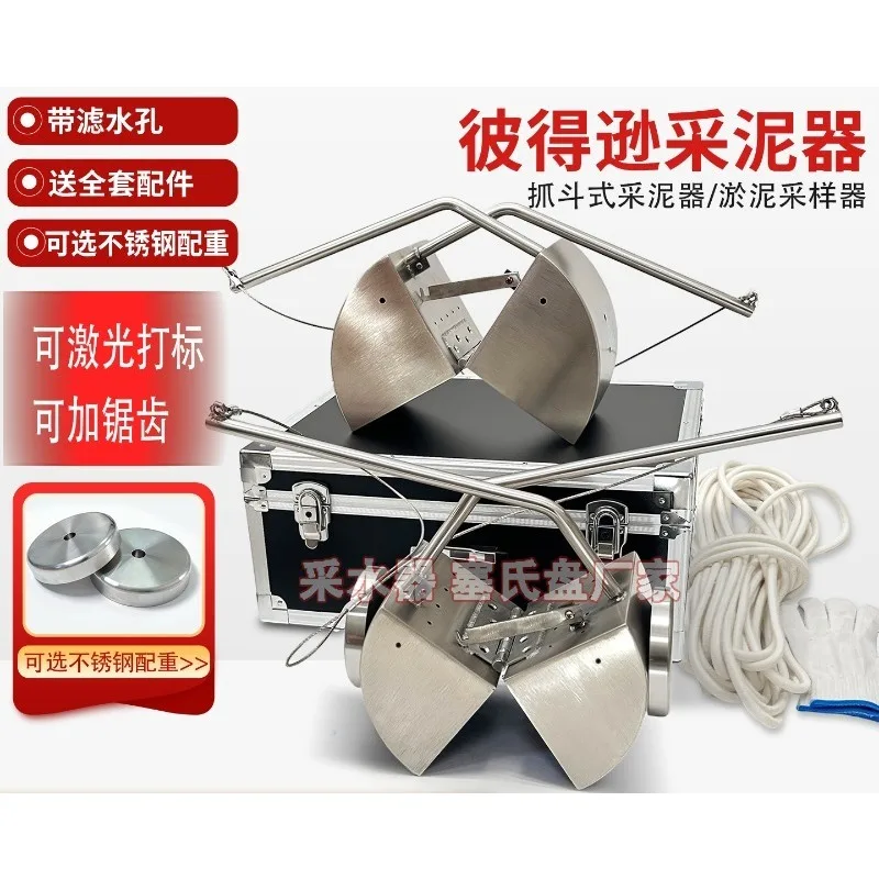 Stainless steel mud collector grab sampler