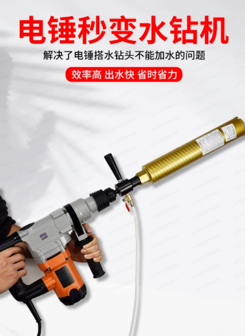 Electric hammer to rhinestone adapter impact drill to water drill bit water injector