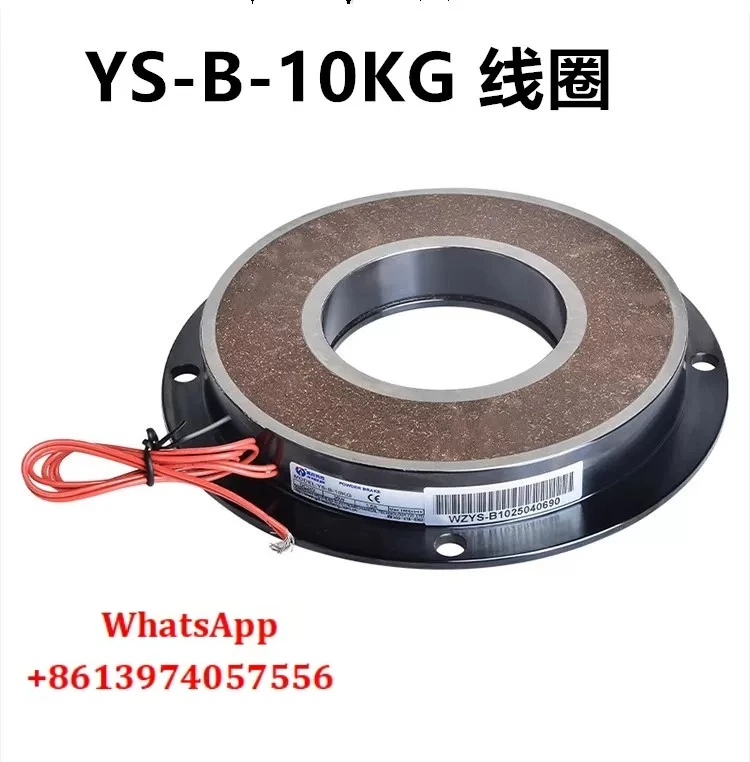 YS-B-10-20 Weizheng Technology Electromagnetic Brake YSB - 2.5-5 - 1.2KG Dry Veneer Brake