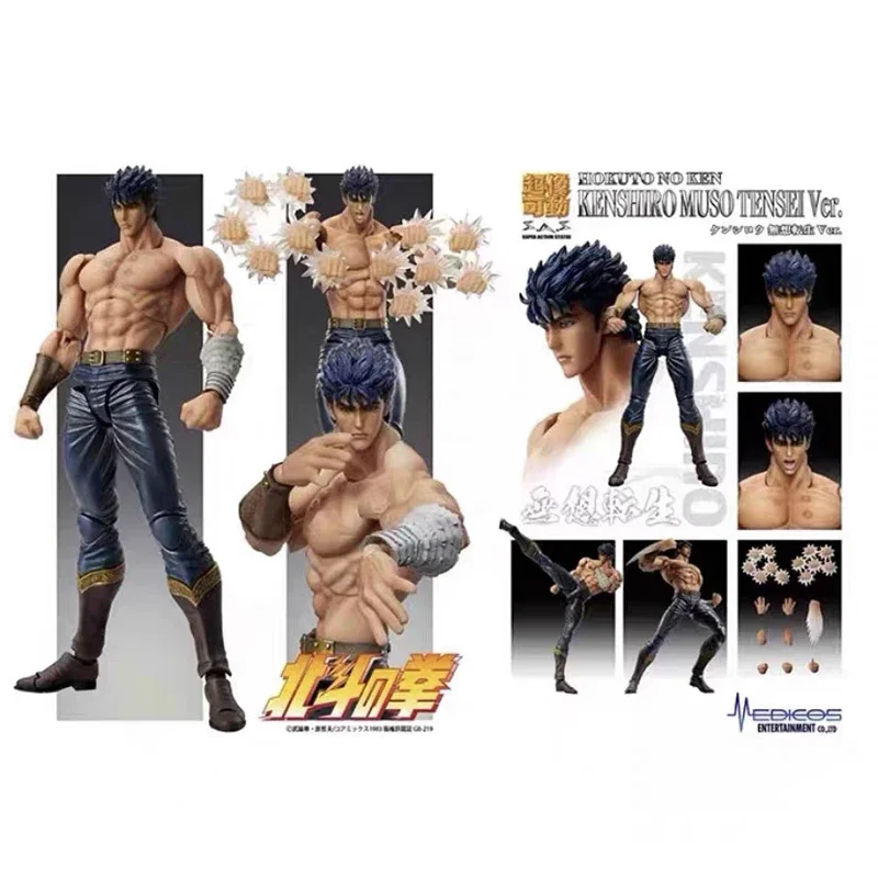 18cm Fist of The North Star Anime Figure Kenshiro PVC Action Figure Adult Collection Model Doll Toys