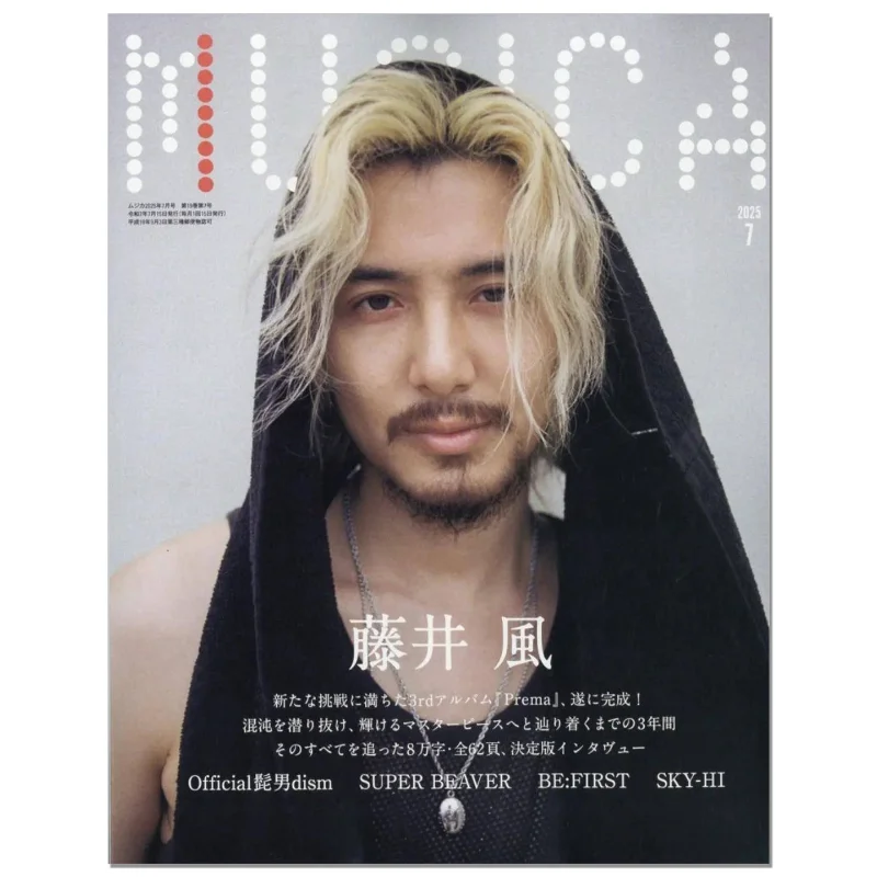 MUSIC Fujii Kaze Special Issue Music Information Magazine Celebrity and Influencer Magazines Physical Book