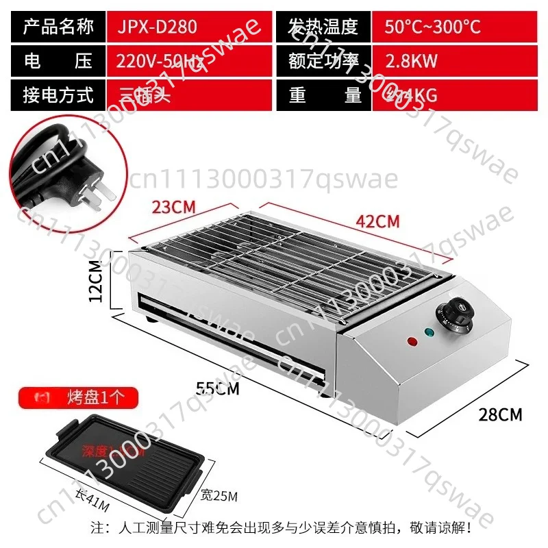 Commercial Electric Grill Smokeless Indoor Outdoor Barbecue Machine For Lamb Skewers Oysters Gluten Household Kitchen
