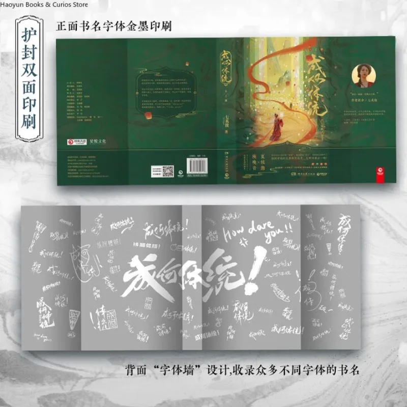 تشنغ هي تي تونغ (كتبان)، رواية حب #3