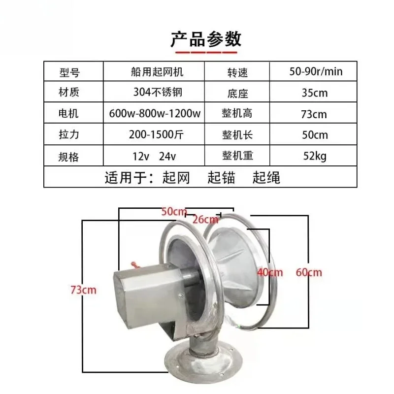 Aluminium electric or hydraulic fishing net trawl 12V24V48V