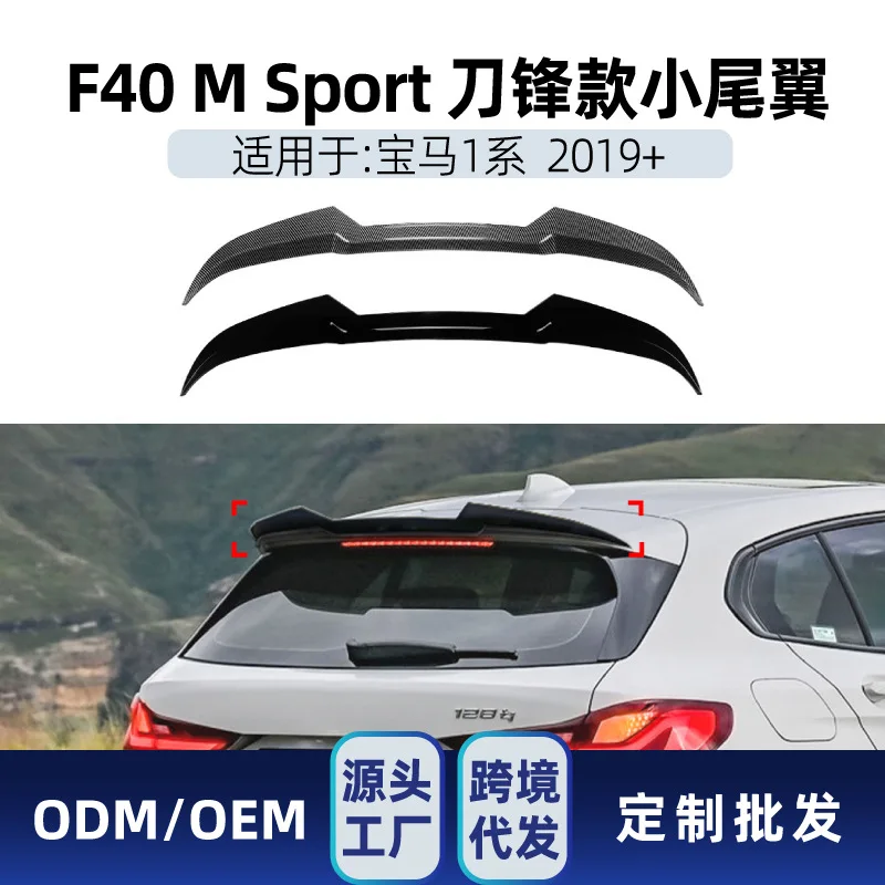 مناسبة لسيارات BMW 1 Series F40 M SPORT 118I 120I 128TI أجزاء تعديل الجناح الخلفي عبر الحدود