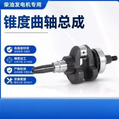 1pcs Diesel Generator Engine Parts 5-8KW 186F 188 192F 195F Tapered Crankshaft Piston Connecting Rod Bearing