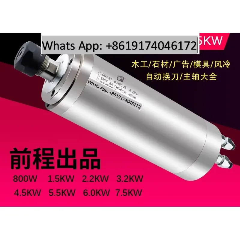 Engraving machine spindle motor 800/1.5/2.2/3 0/3.2/4.5/5. 5KW water-cooled spindle Hanqi