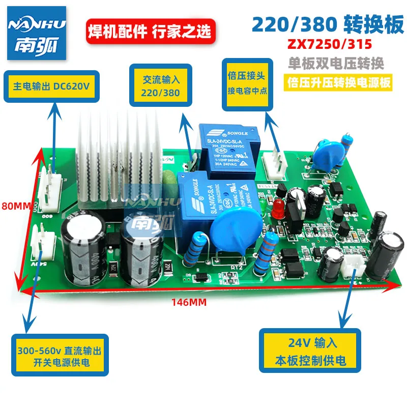 Electric Welding Machine Power Board IGBT Veneer Board Welding Machine Dual Power Conversion Board 220/380 Dual Voltage