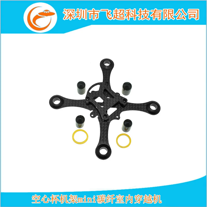 10Pcs hollow cup rack mini carbon fiber indoor crossing machine, brushed mini small four-axis 100MM wheelbase