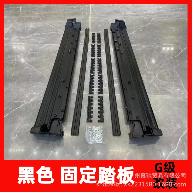 

W4634 big G-class g500g63g350g55 modified dark night fixed side foot pedal black welcome pedal