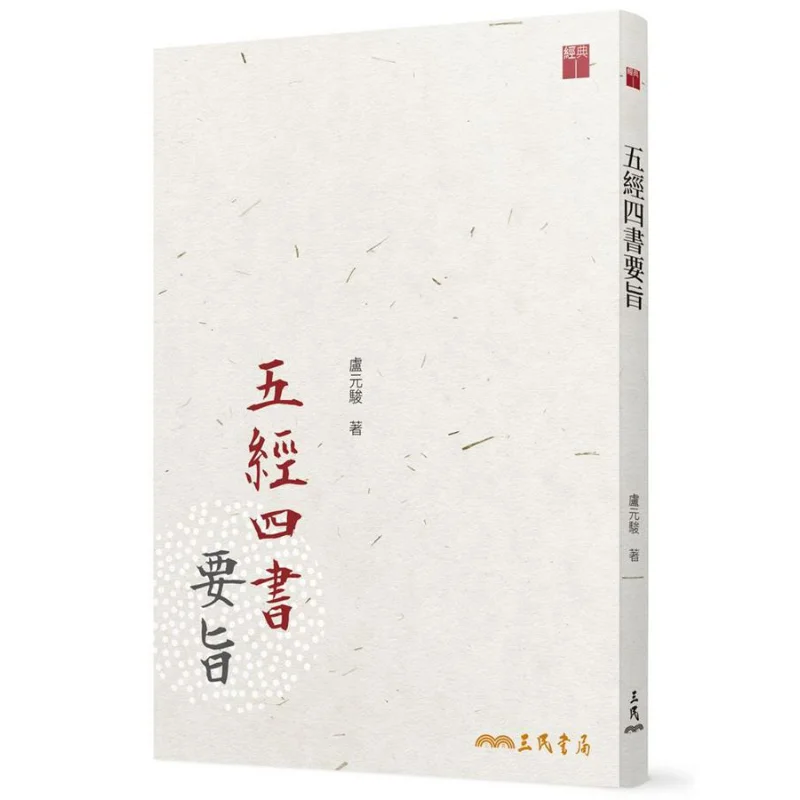 The Essentials Of T… - image