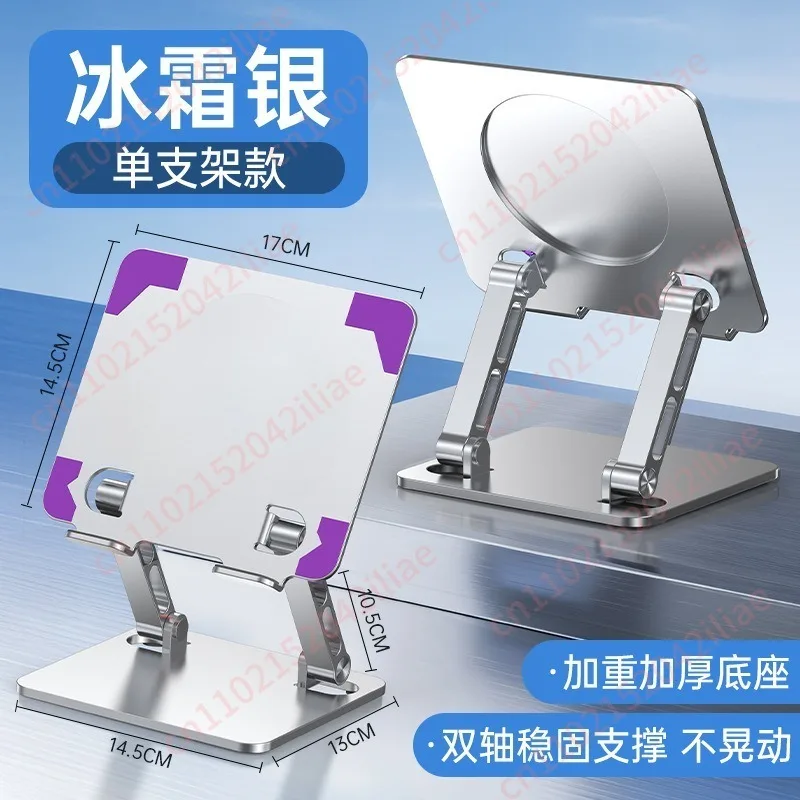 Flat bracket Flat support frame Magnetic semiconductor refrigeration radiator integrated game universal frame