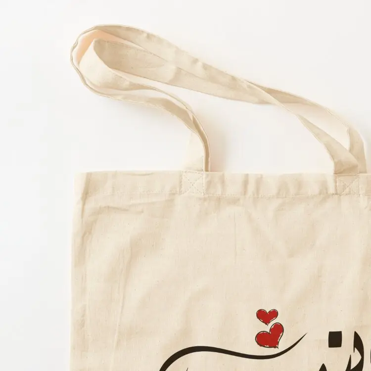 Zeinab Arabic name ??? ???? Tote Bag tote bag screen canvas shopping bag Shopper Candy bags