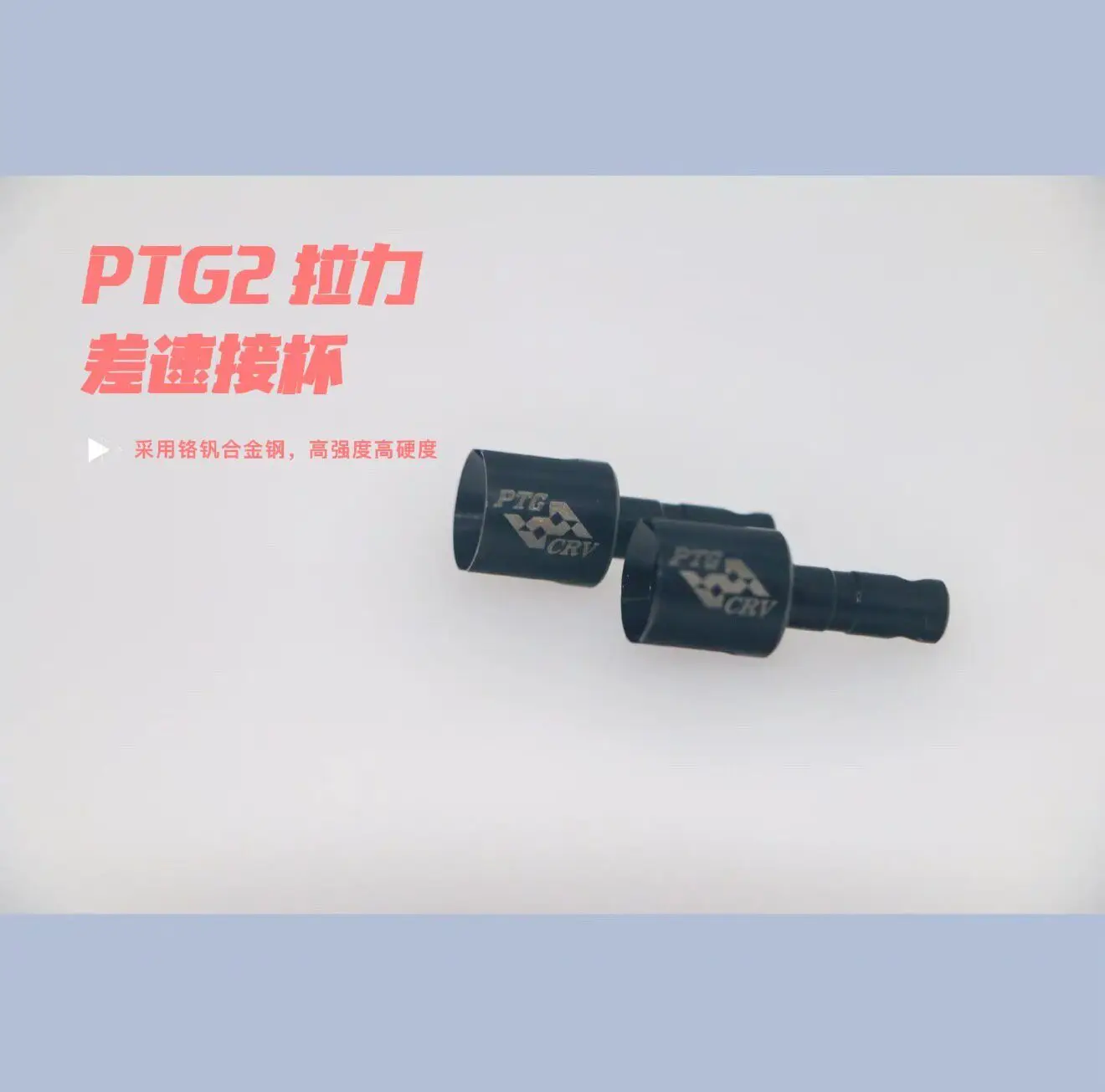 RC Rally Car Upgrade Parts Custom Hardened Steel Diff Outdrive Cup For 1/10 LC Racing PTG2 Durable Replacement Mod Accessories
