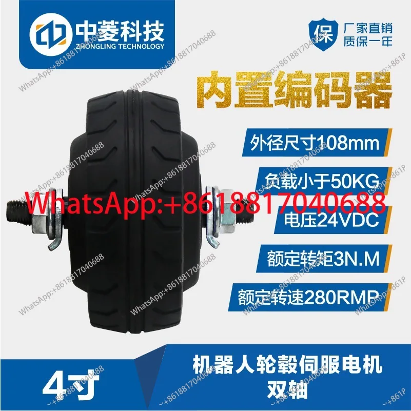 4 inch hub motor one to two servo drive can/485