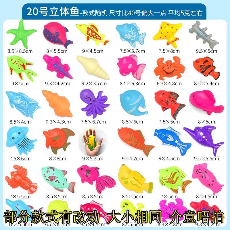 Children's fishing toys magnetic bulk fake fish stall fish puzzle fun fishing game artificial fishing Random Color 5pcs