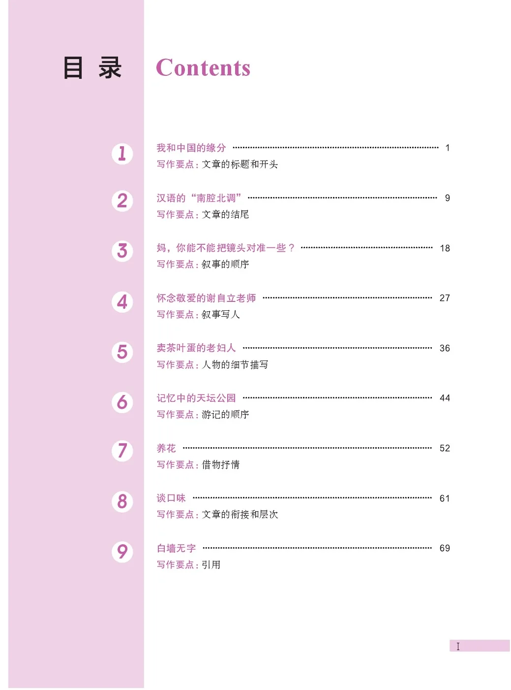 (10 Advanced Books) Developing Chinese 3rd Edition Comprehensive Writing Reading Speaking Listening Course With Audio