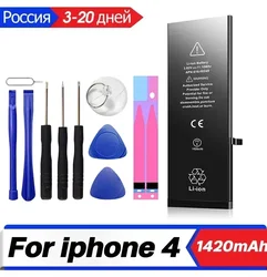 Xdou-充電式携帯電話バッテリー,1420mah,大容量,iphone 4, 4g,ip4,実際の容量