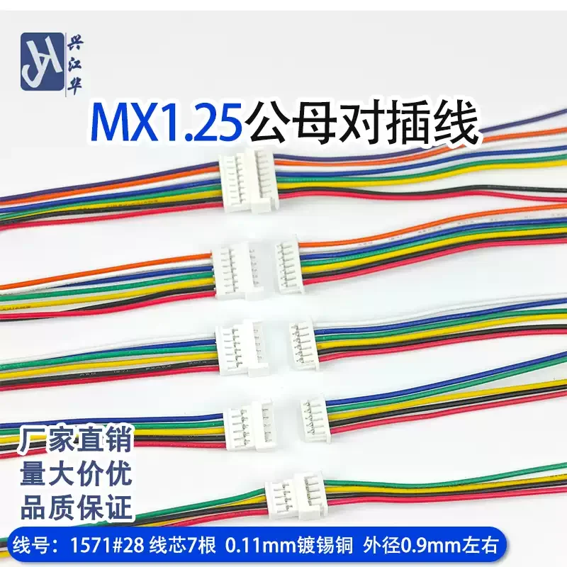 10PCS JST MX1.25 2-12Pin Male / Female Air Docking Connector Wire 10/20/30CM Pair Plug Electronic Wire 1.25mm Pitch 28AWG